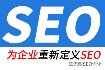 大悟seo公司